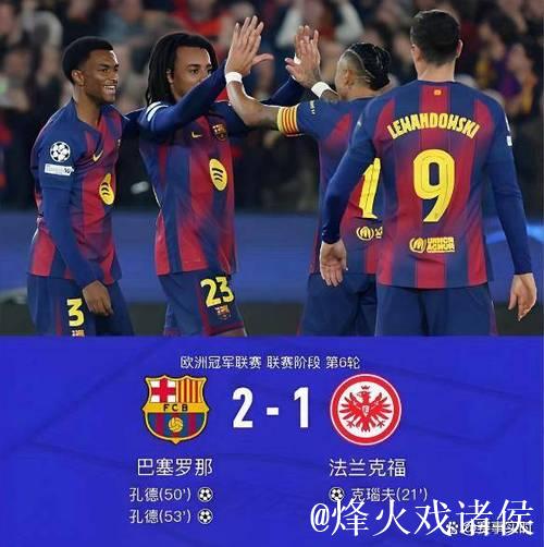 3分钟2球!巴萨逆袭苦主,欧冠关键1战:孔德救 3分钟2球!巴萨逆袭苦主,欧冠关键1战:孔德救