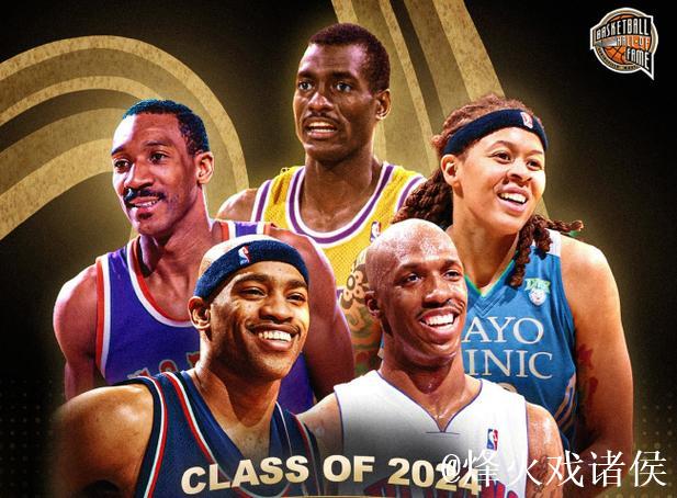 卡特与比卢普斯携手入选名人堂，韦斯特三度荣耀加身