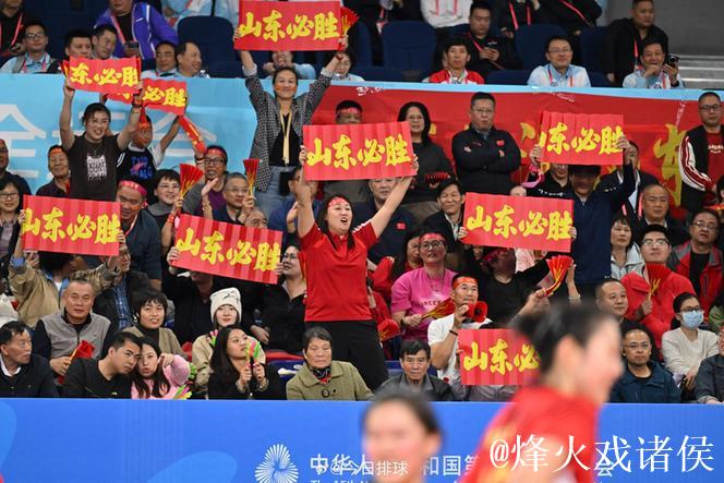 全运会U20女排收官 山东队3-1击败上海队夺冠