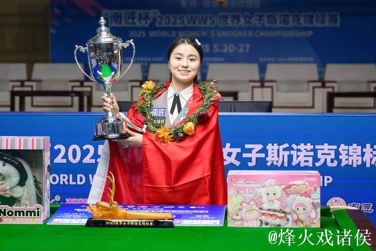 白雨露夺得成都世运会女子斯诺克6红球项目金牌 白雨露夺得成都世运会女子斯诺克6红球项目金牌