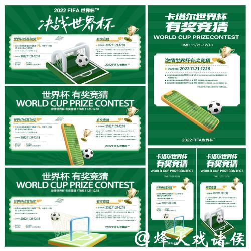 世界杯竞猜平台操作流程详解 世界杯竞猜平台操作流程详解